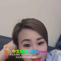 鲜族小少妇