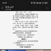 福州楼凤